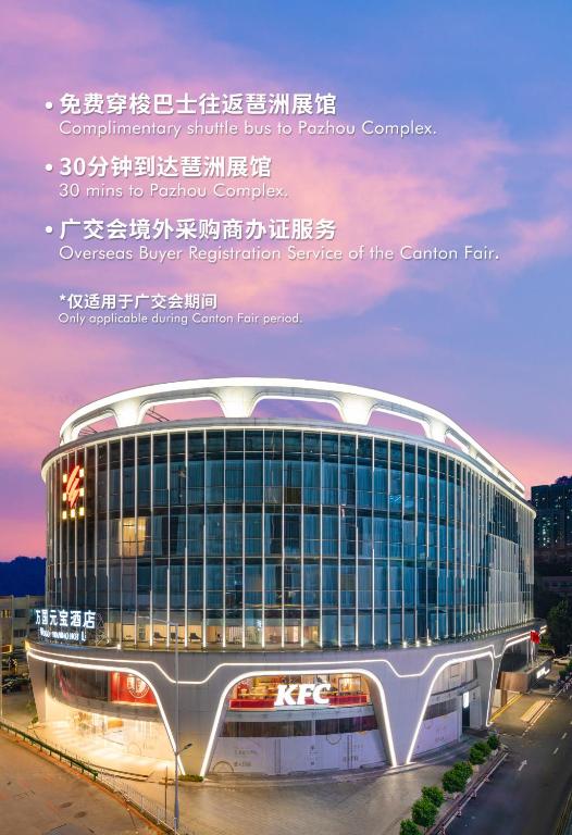 광저우 Wogo Yuanbao: 도심 최적 접근성 숙소